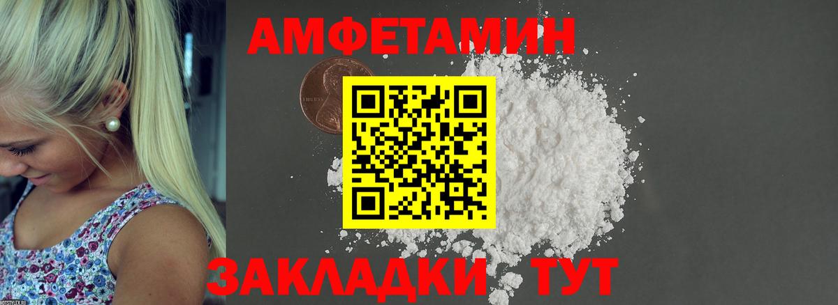 Кунгур  Амфетамин  АМФ  Амфетамин Premium  Вход с VPN 