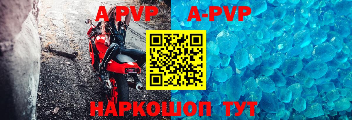 A-PVP мука  A PVP мука  Альфа ПВП кристаллы  Alpha PVP  Кунгур  Вход с VPN 