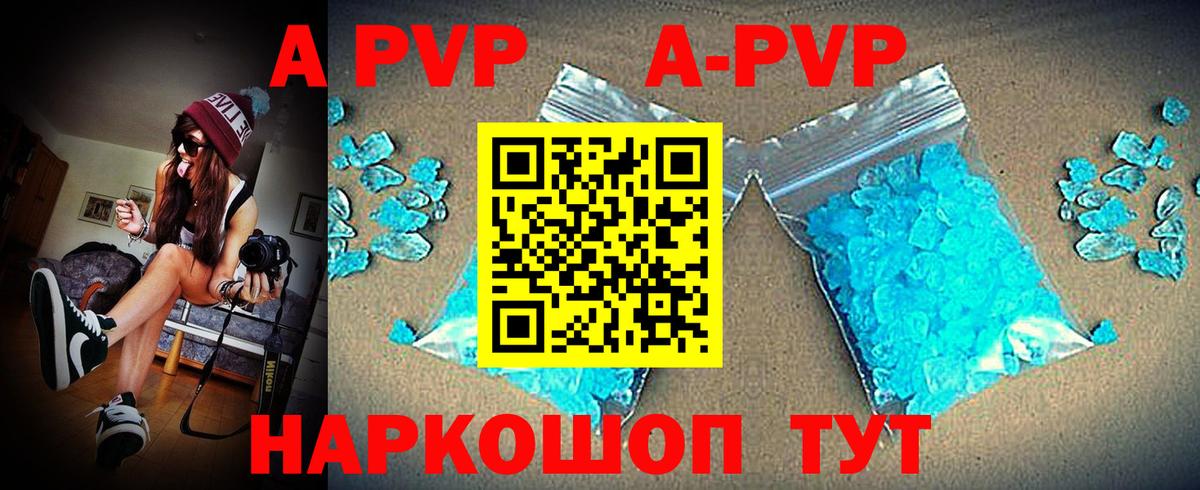 Alpha-PVP Соль Кунгур