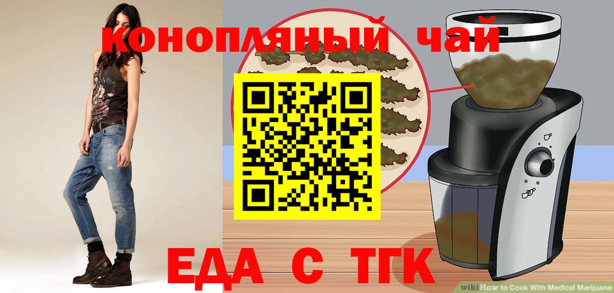 Cannafood марихуана  Вход с VPN  Кунгур 