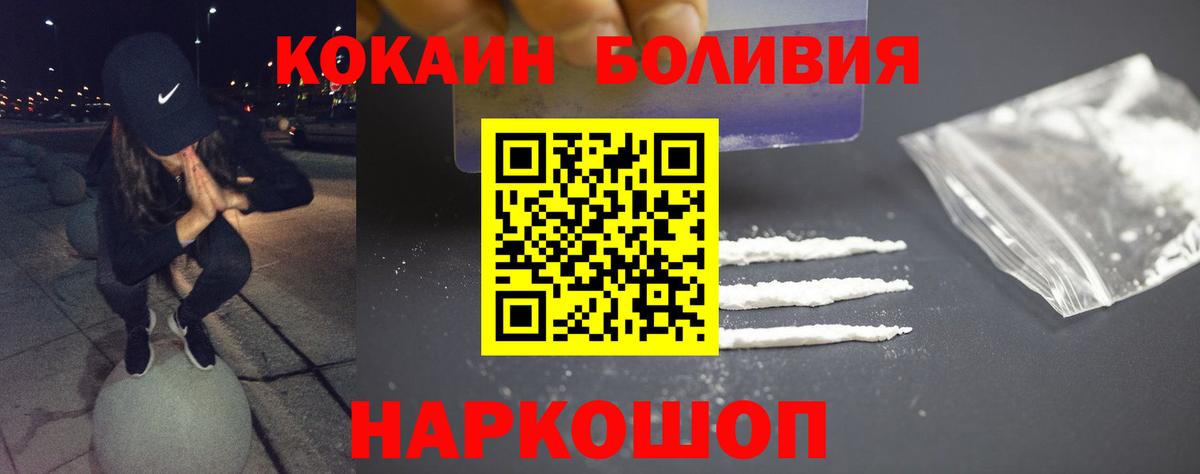 Cocaine Колумбийский  Вход с VPN  Кокаин Боливия  Кунгур 