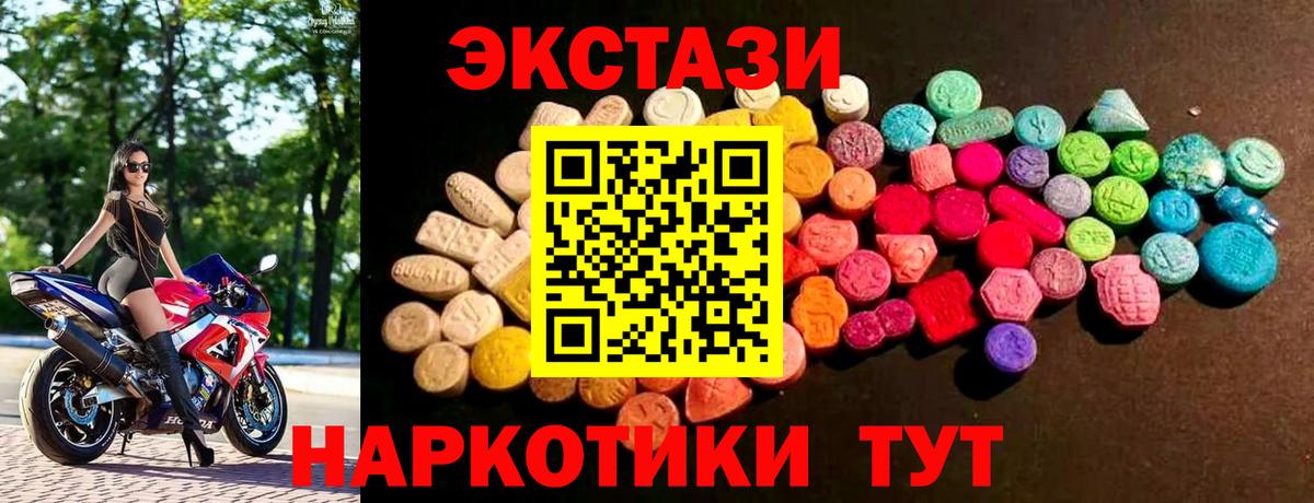 Экстази Cube Кунгур