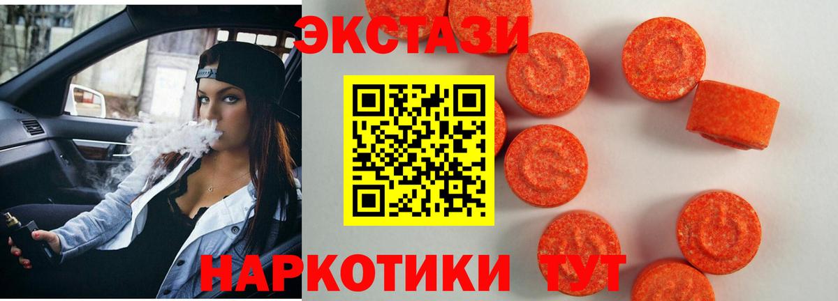 Кунгур  где найти наркотики  ЭКСТАЗИ  Вход с VPN  ЭКСТАЗИ таблы  ЭКСТАЗИ 280 MDMA 
