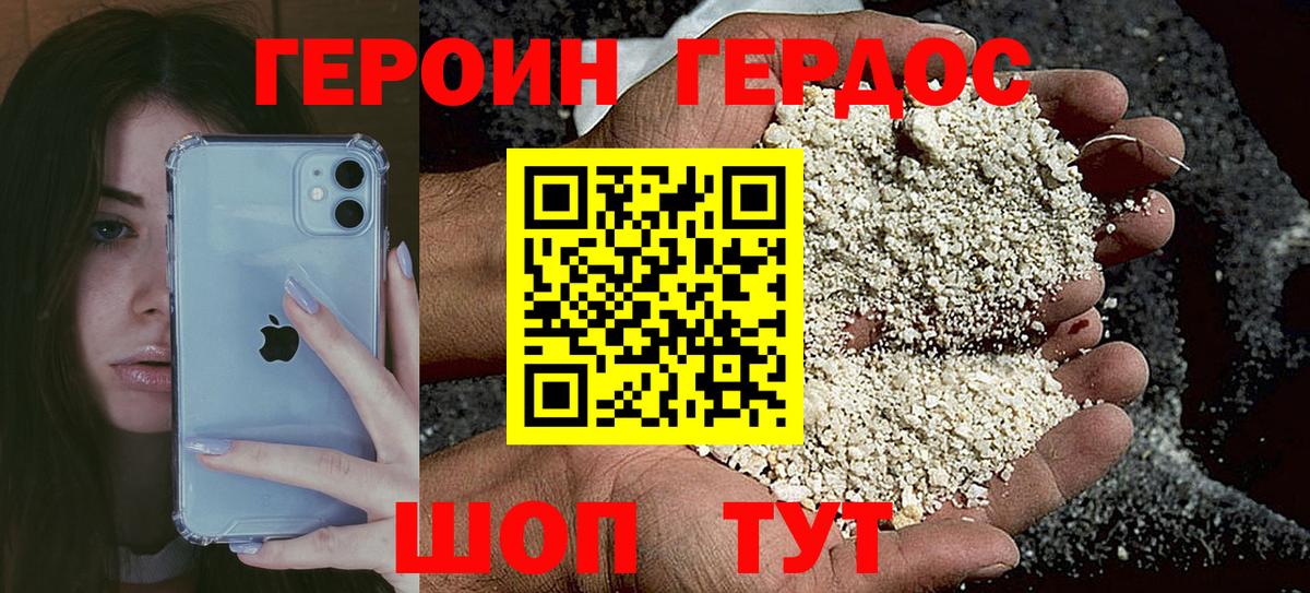 Кунгур  Героин  Вход с VPN  ГЕРОИН белый 