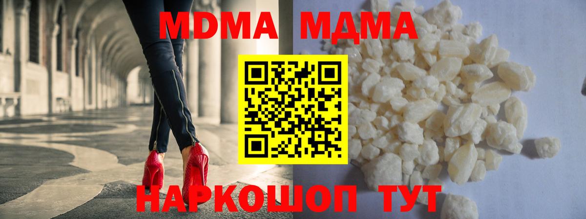 Кунгур  MDMA  Вход с VPN  MDMA VHQ  MDMA молли 