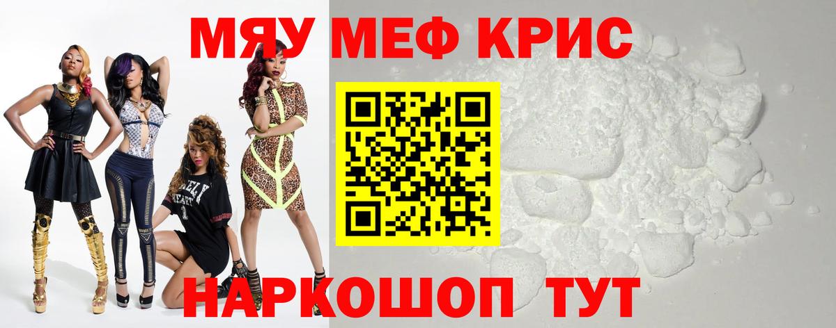 Кунгур  Меф мука  мега ССЫЛКА  Вход с VPN  Меф VHQ  МЯУ-МЯУ 