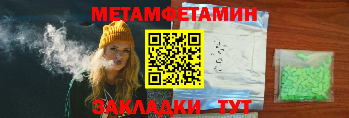 Первитин мет Кунгур